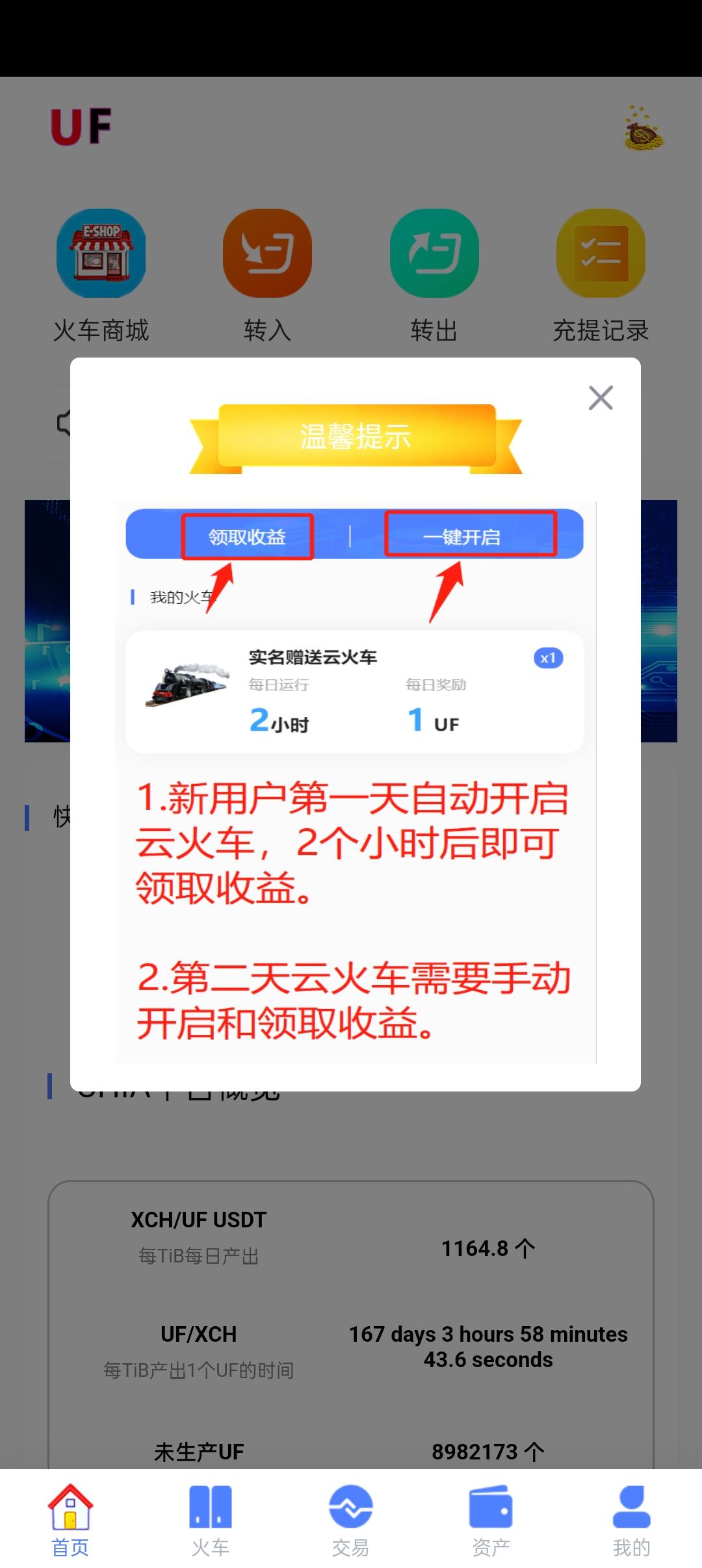 玩U家园app官方下载图片1