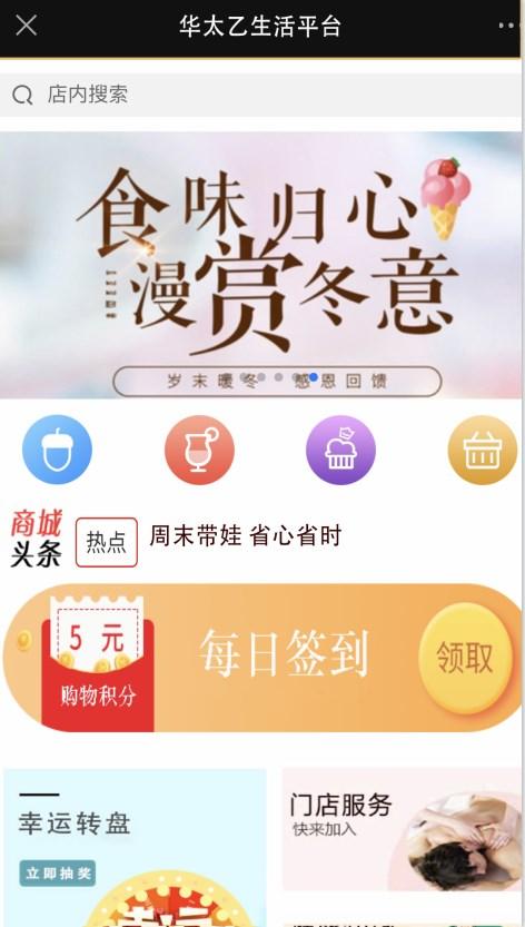 华太乙官方版软件下载图片1