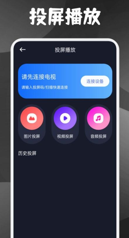 特狗影视播放器软件官方下载图片2