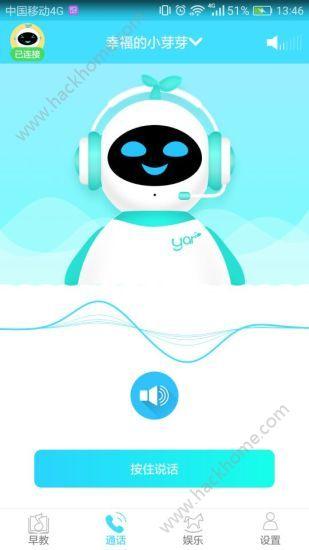 芽仔早教官方app手机版客户端下载 v1.0.0.3 v5.2.2