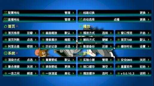 老鼠仓V5TV软件app下载图片1