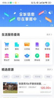 掌上衡山手机版客户端下载图片1