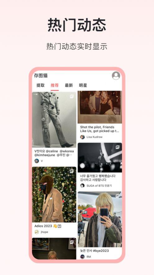 存图猫app安卓版下载 v1.0 v3.1.3