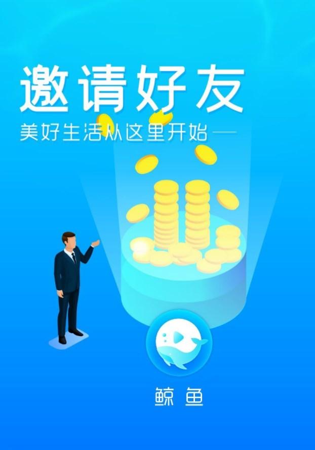 鲸鱼plus版本官方软件下载图片1