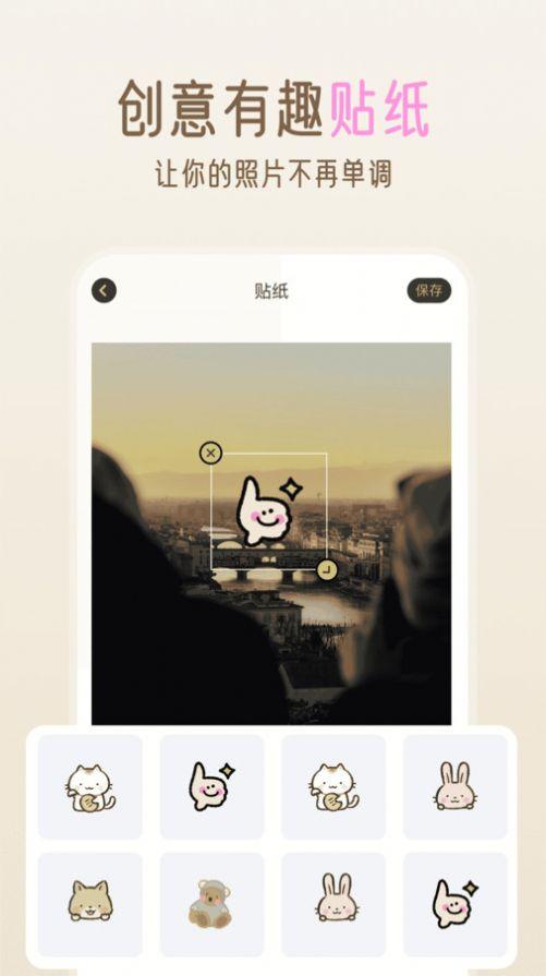 贴贴精灵软件官方下载 v1.1 v4.5.3