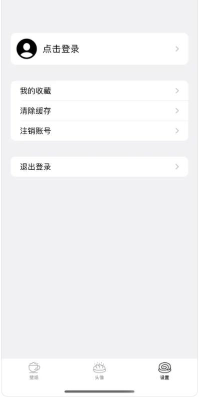 壁纸驿站软件安卓版下载 v1.0 v4.3.1