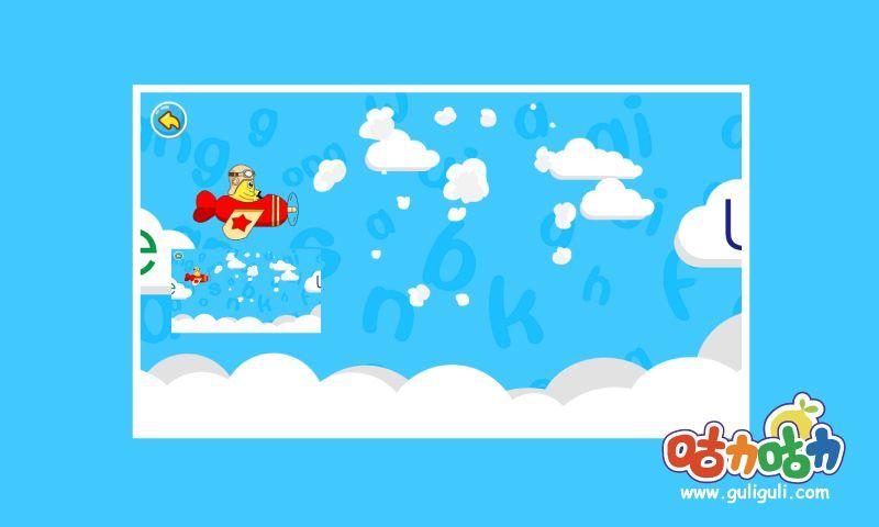 宝宝学拼音韵母app下载官方手机软件 v2.0.4 v3.4.3