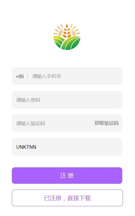 慧农生活软件手机版下载图片1