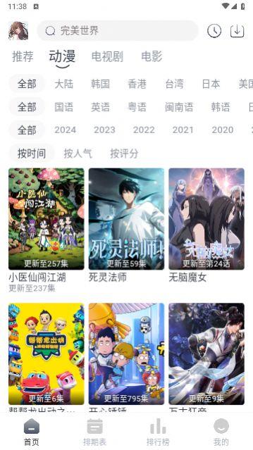 晓云影视软件官方下载图片1