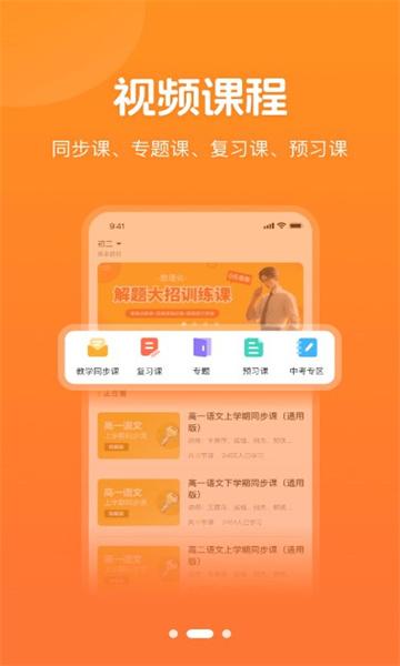 小多伴学教育软件下载图片1