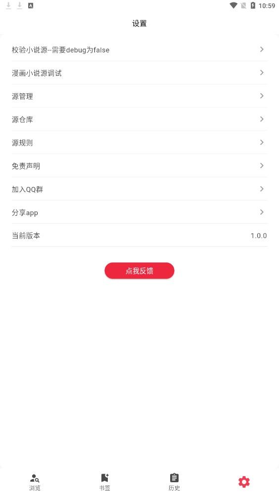 你搜软件下载免费导入漫画源图片1