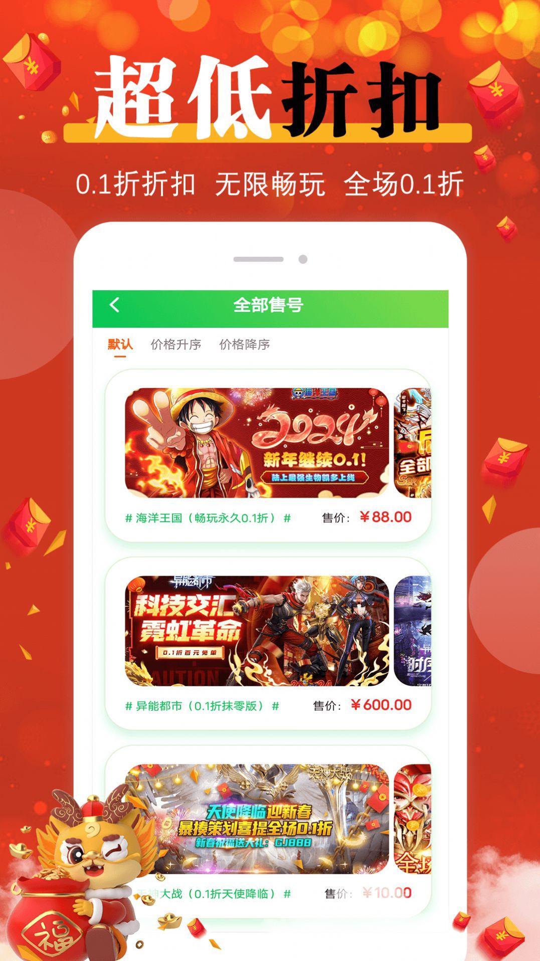 折多多手游安卓版下载图片1