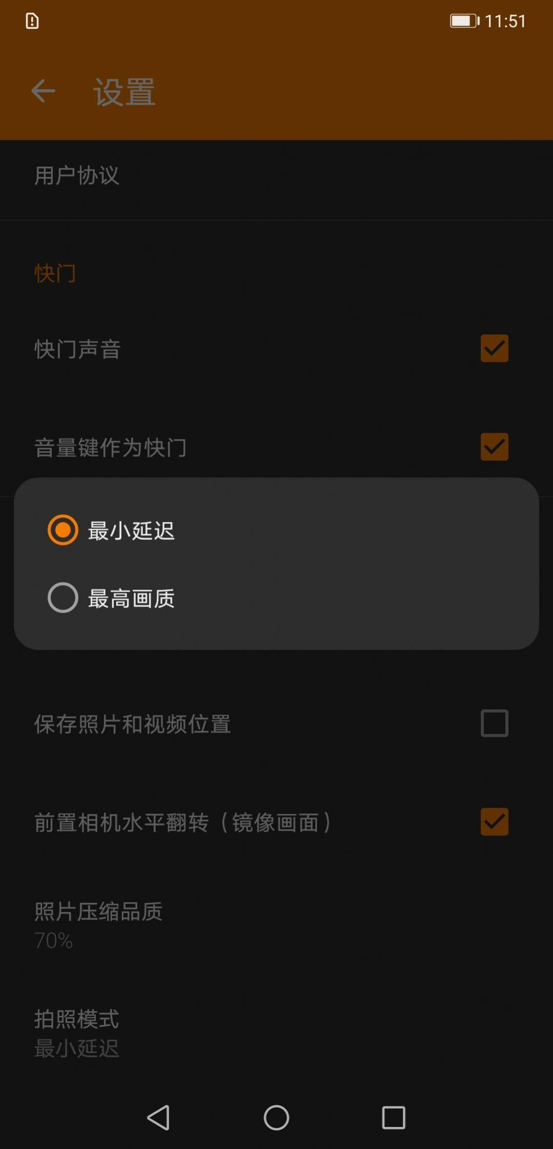 鑫扬相机软件最新版下载图片1