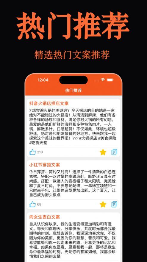 心语文案软件官方下载图片1