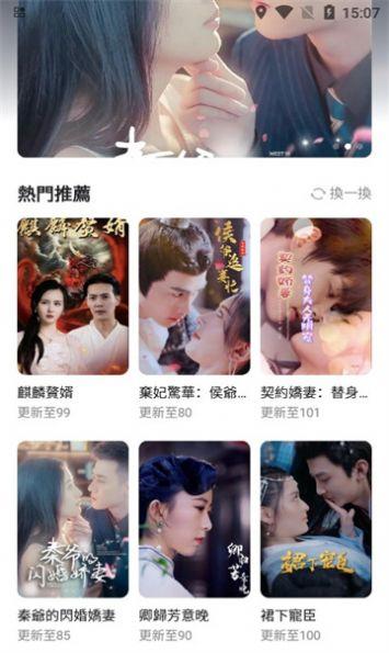 独播剧场软件免费版下载图片1