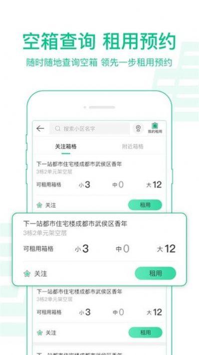 官方最新中邮揽投版本图片1