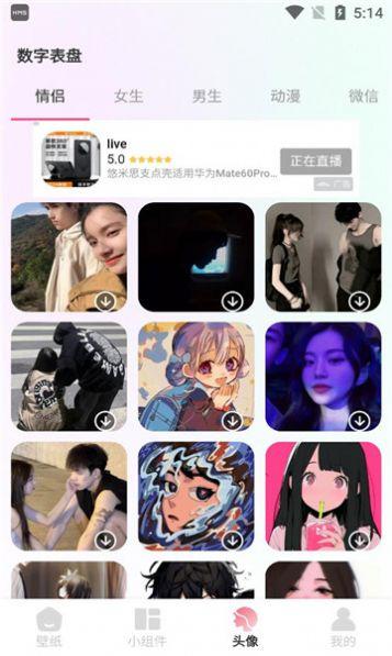 91熊猫桌面主题软件免费版下载 v1.0.0 v3.4.2