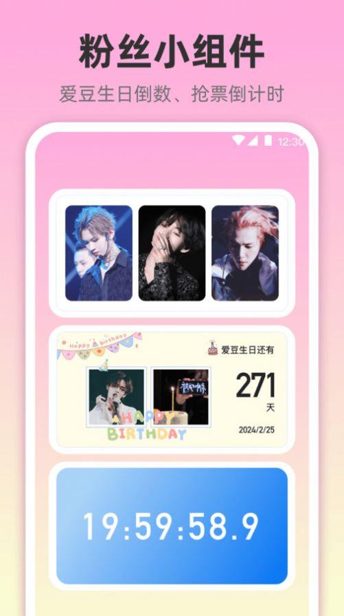 小组件灵动桌面下载软件免费 v3.32.8 v6.5.4