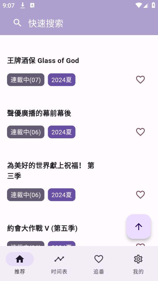 oneAnime安卓官方版下载图片1