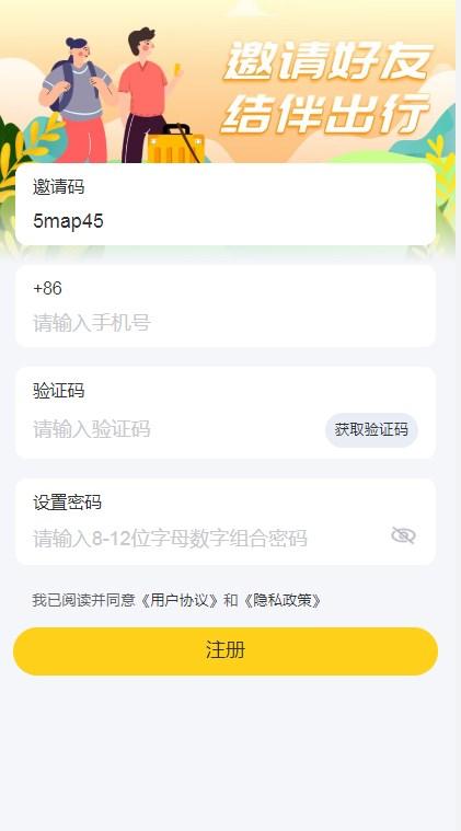亿旅阳光官方软件下载 v1.0.3 v6.4.3