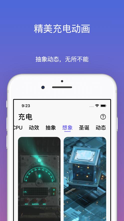 Colorful Screens主题美化软件 v1.0 v4.5.2