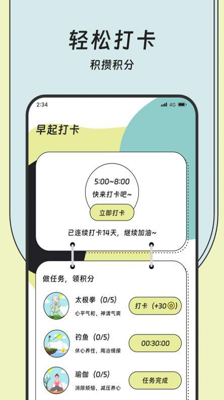 安心流量专业版下载安装图片1