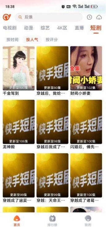 抖剧TV影视盒子官方下载图片1