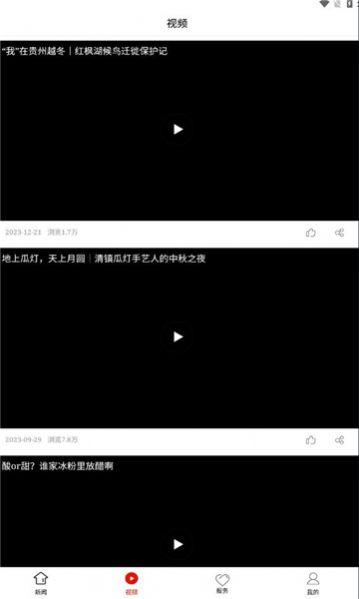清镇融媒体中心手机客户端下载图片1