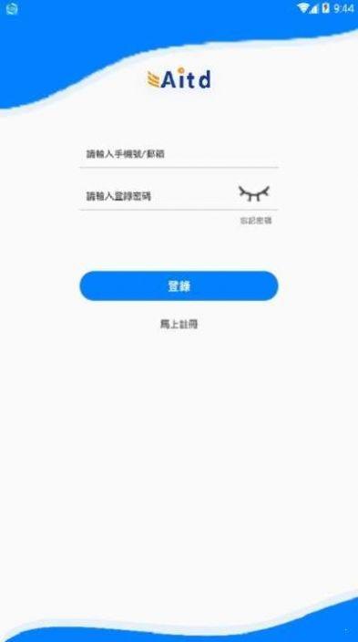 AITD Bank社交金融软件最新下载图片1