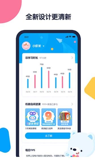 机器岛早教安卓版软件 v1.5.9 v5.2.3