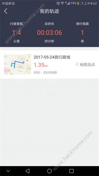 环球摩旅app软件下载手机版 v1.2.2 v3.2.4