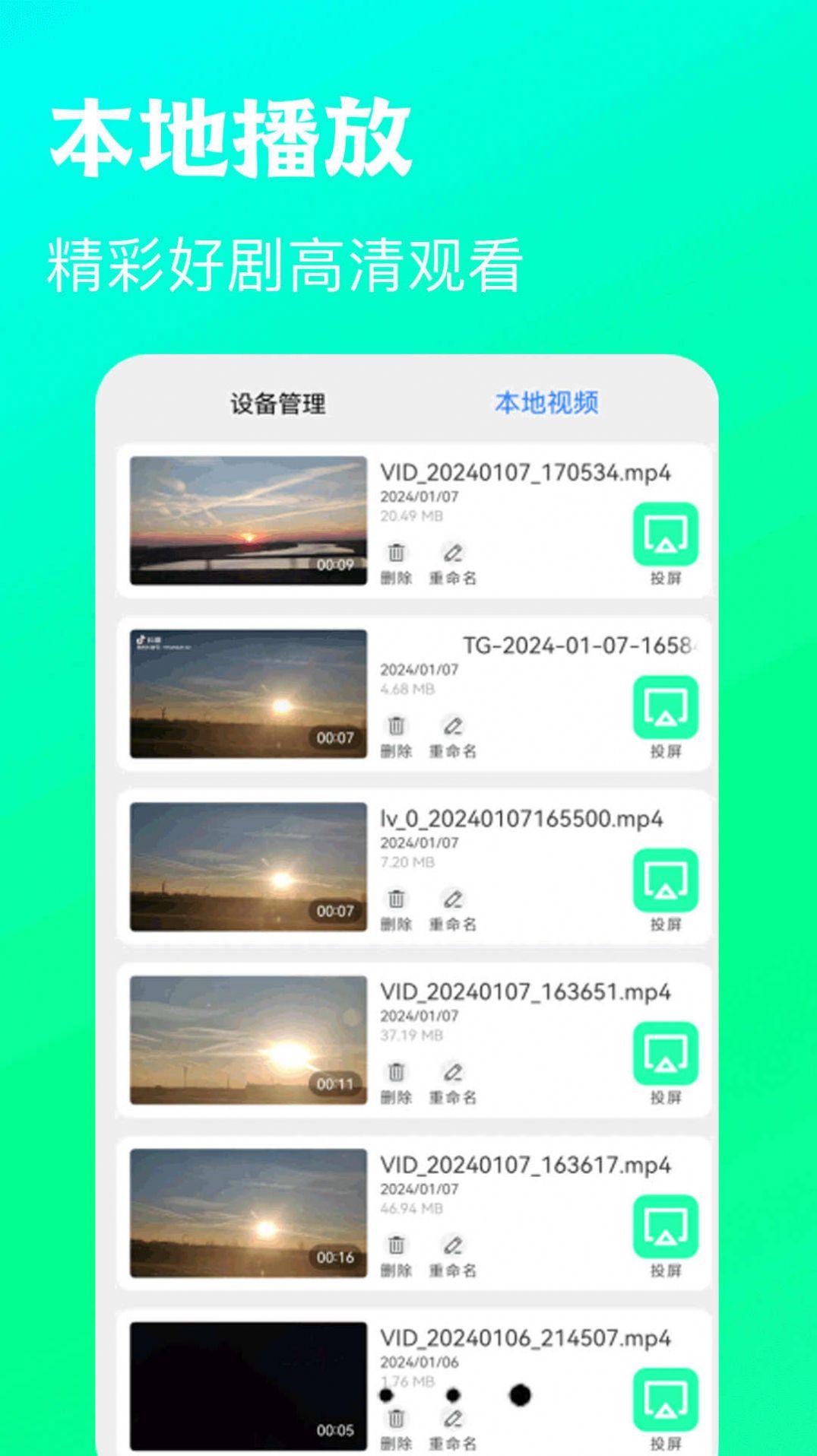 小全能视频播放器软件免费版下载图片1