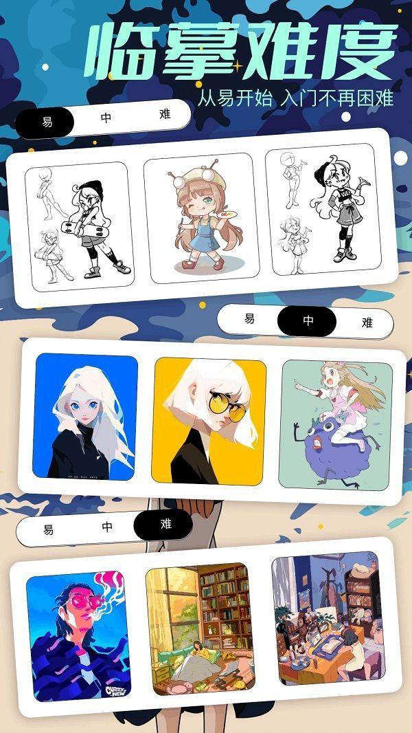 樱花漫画板官方免费版下载 v1.1 v5.3.1