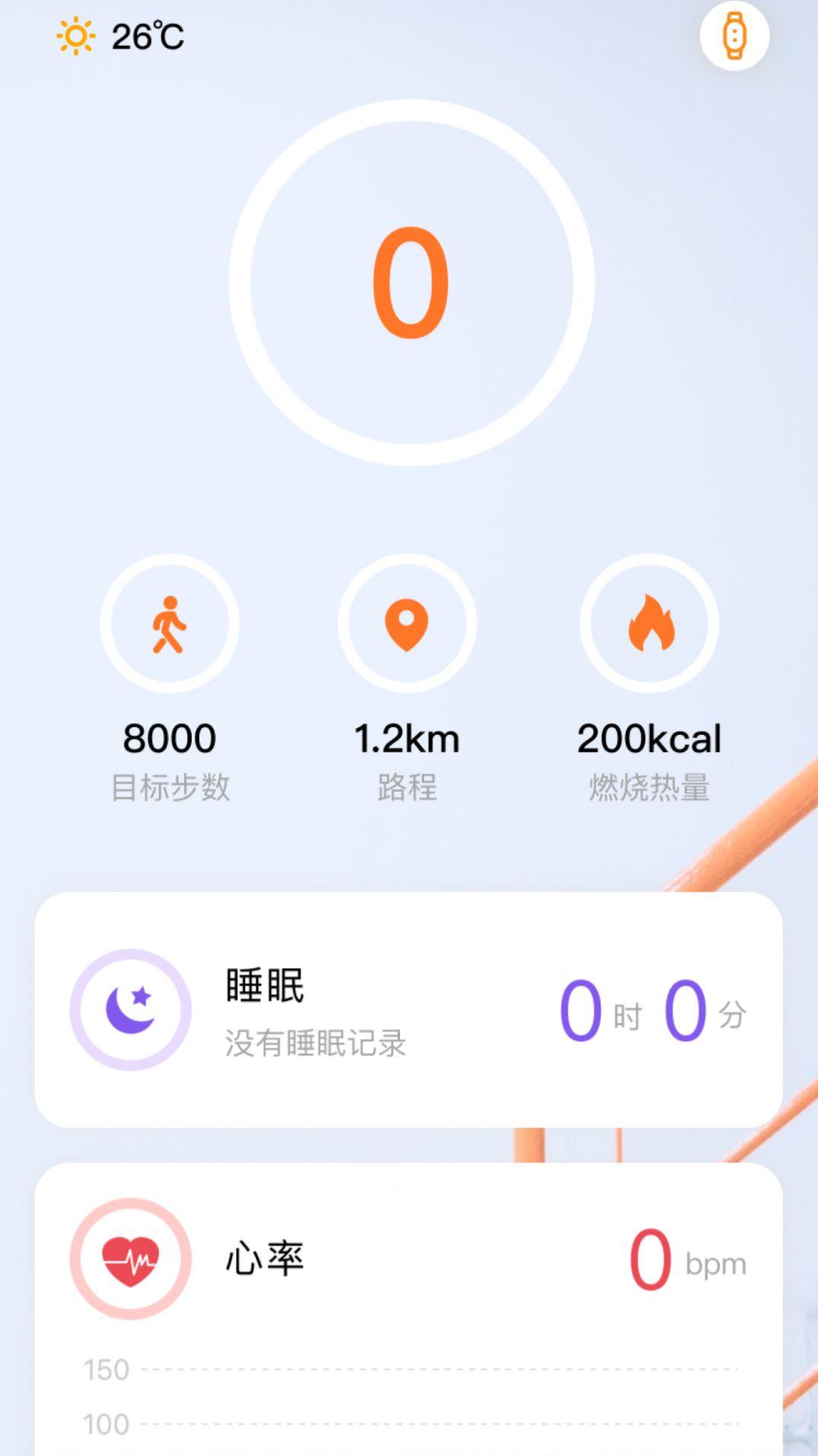 小湃健康app安卓版下载图片1