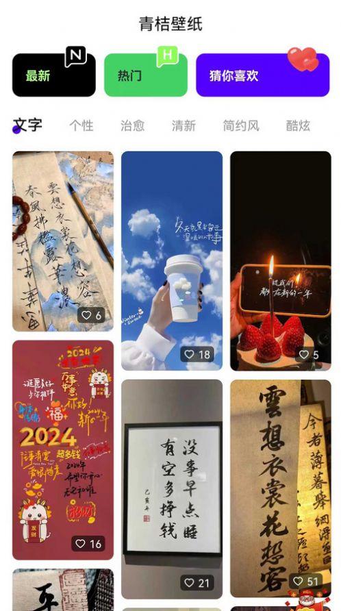 青桔壁纸软件官方下载 v1.0.0 v3.0.2