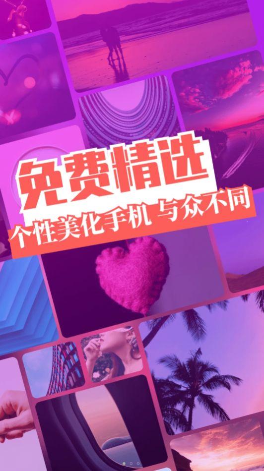 免费主题壁纸精灵软件安卓版下载 v1.14 v3.2.3