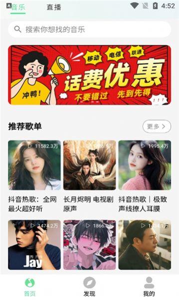 KK Player音乐播放器软件下载图片1