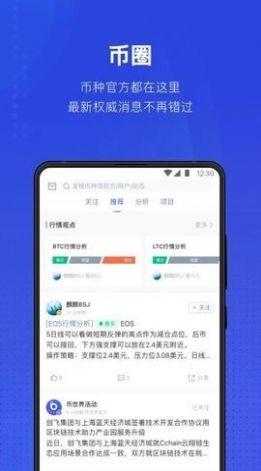 泰达币app安卓版图片1