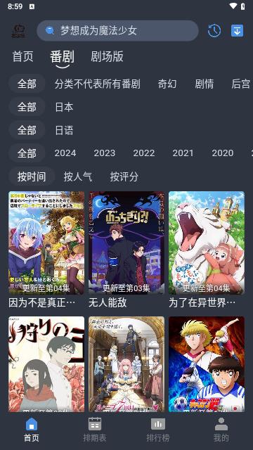 吾次元官方无广告下载app图片1