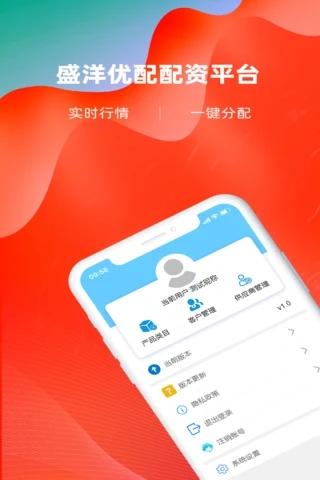 盛洋优配股票配资app手机版图片3