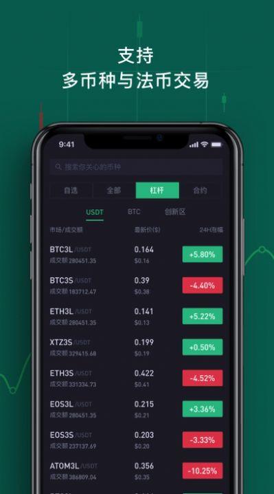 ancoin交易所官方app下载图片1