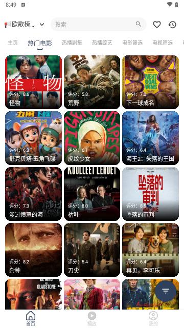 水滴影视激活提取下载安装图片1