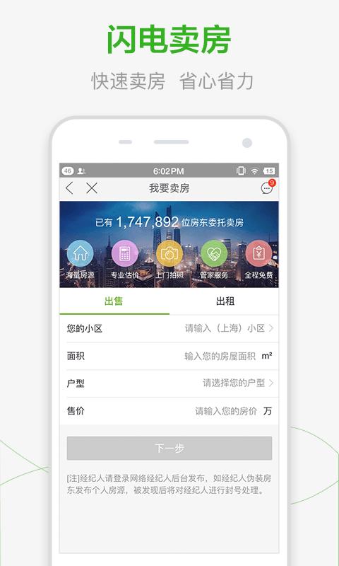 安居客vr看房制作最新app官方下载图片1