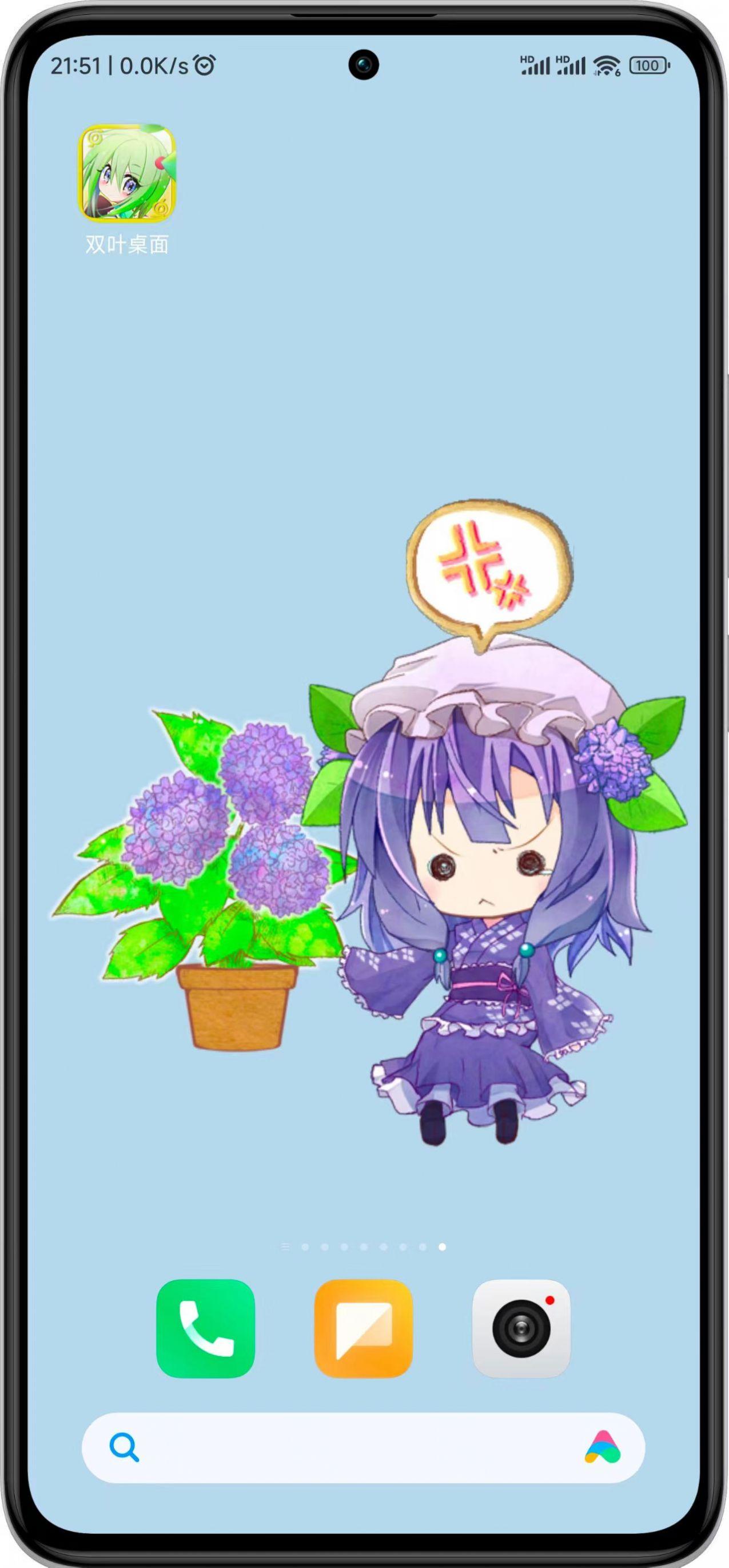 双叶桌面软件免费下载 v1.0 v3.5.1