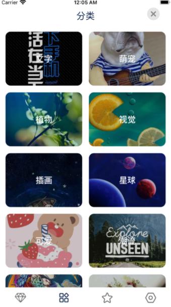 高清壁纸库app安卓下载 v1.0 v5.1.3