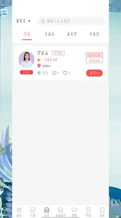 直约平台官方下载图片1