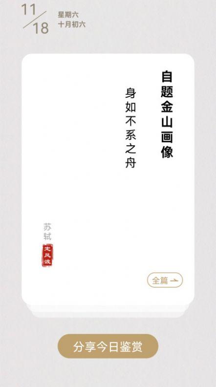 新鹿好刷软件官方下载图片1