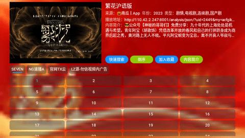 龙年大吉影视仓软件下载图片1