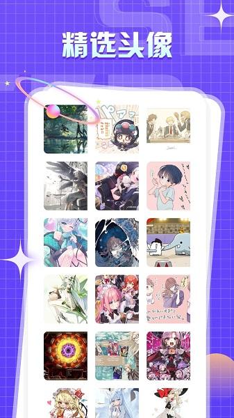 一耽漫画app安卓版下载图片1