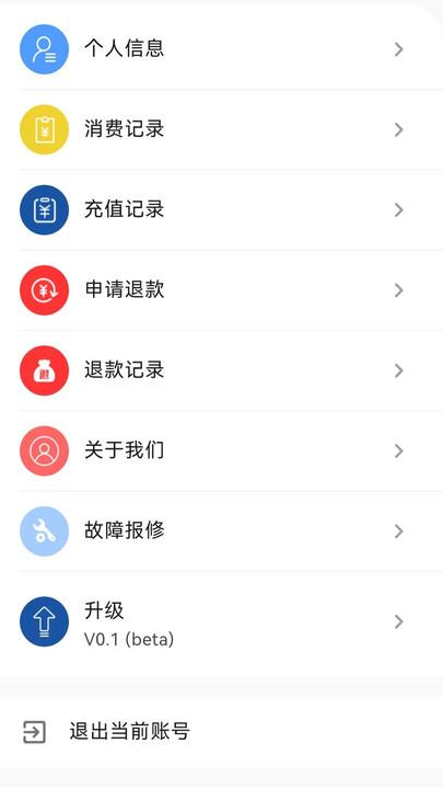中新智联智能科技下载图片1